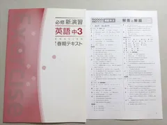 2024年最新】必修テキスト 英語の人気アイテム - メルカリ