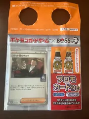 【丁寧な取引】BOSS サカキ プロモ37枚 セット ポケモンカード サカキ ボス コラボ 2枚｜Yahoo!フリマ（旧
