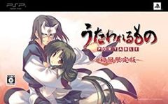 [중고] 우는 것 휴대용 (첫회 한정판 : [휴대 게임 수납 케이스] & [미니 토트 백] & [클리너] 동봉) - PSP