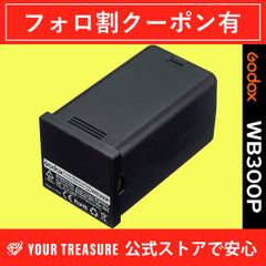 Godox ゴドックス WB300P AD300Pro対応 リチウム バッテリー