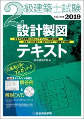 2019年 二級建築士 教材一式 (ほぼ未使用) 楽天市場】2級建築士の通販