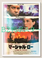 美品/レア】ダライアス外伝 A2ポスター 美品/レア】ダライアス外伝 A2