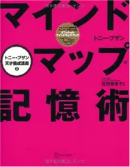 2025年最新】記憶術講座の人気アイテム - メルカリ
