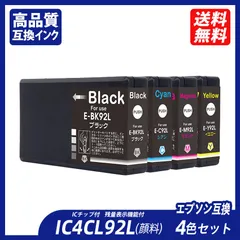 2024年最新】EPSON ICBK92 92Lの人気アイテム - メルカリ