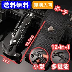 [新品　送料込み] 小型　多機能ペグハンマー　非常用 緊急用 防災グッズ マルチツール　DIY 日曜大工 キャンピング　アウトドア　サバイバル　ノコギリ　ナイフ　ペンチ　釘抜　ドライバー　テント用　キャンピング　アウトドア　登山