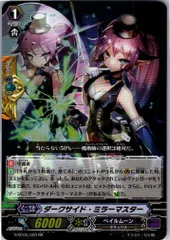 カードファイト！ヴァンガード　ダークサイド・ミラーマスター　SP PSA10 カードファイト！ヴァンガード ダークサイド・ミラーマスター SP