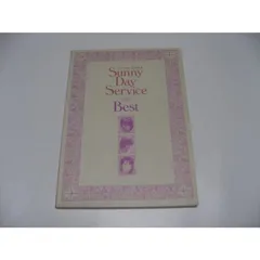 2025年最新】サニーデイサービス スコアの人気アイテム - メルカリ