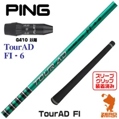 2026年最新】tour ad f pingの人気アイテム - メルカリ