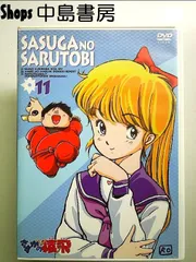 2025年最新】さすがの猿飛 dvdの人気アイテム - メルカリ