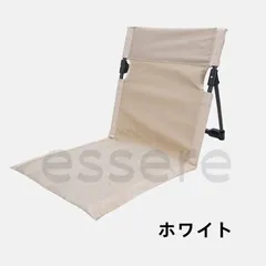 グランドチェア フィールド座椅子 アウトドア キャンプ用 折りたたみチェア ポータブルチェア ホワイトのサムネイル