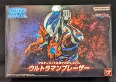 アルティメットルミナス プレミアム ウルトラマンブレーザー
