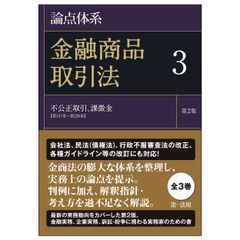 単行本】引き潮のとき 第3巻 眉村卓 - メルカリ