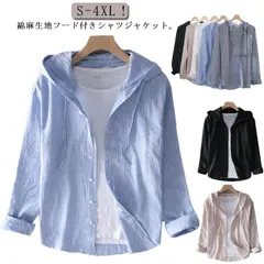 シャツ メンズ フード付き シャツジャケット 春夏 リネンシャツ メンズシャツ 長袖 トップス ストライプ柄 無地 カジュアルシャツ ゆったり 薄手 UVカット 前開き 麻 リネン 綿麻 夏物 涼しい#amyz780
