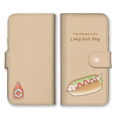 Xperia Ace II SO-41B ケース 手帳型 エクスペリア エース II スマホケース 犬 イヌ いぬ 食べ物 ホットドッグ dog　可愛い かわいい 面白い 癒し ベージュ くすみ くすみカラー カラー05