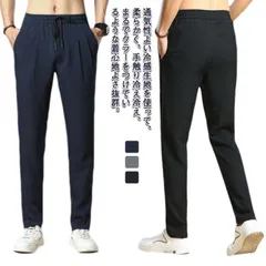 アイスシルク ロングパンツ メンズ ズボン 夏 カジュアル ゆったり 薄手 接触冷感 ストレッチ 無地 男女兼用 大きいサイズ 吸汗速乾 サルエルパンツ ワイド パンツ ズボン カジュアル 部屋着 quj9438