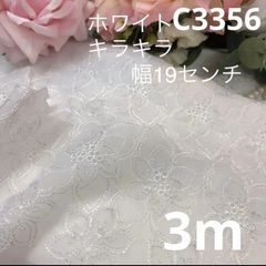 C563 半巾×37】 綿レース 刺繍 薔薇 花柄 yuwa LECIEN 布 - メルカリ