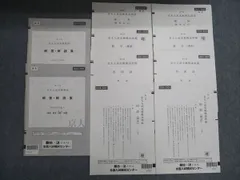 2026年最新】京大実戦模試の人気アイテム - メルカリ
