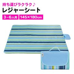 レジャーシート折りたたみ3?6人用ピクニック大きいおしゃれJ38