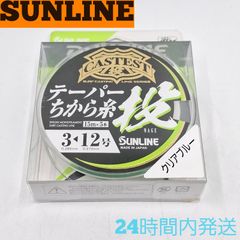 サンライン キャステスト テーパーちから糸投 3~12号 15m×5本 クリアブルー SUNLINE 釣り糸 ライン