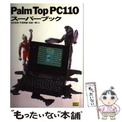 2026年最新】palm top pc110の人気アイテム - メルカリ