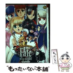 【中古】 Fate/stay night 4コマアンソロジー (ホビージャパン・コミックス) / ホビージャパン / ホビージャパン