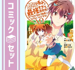 2025年最新】即死チートが最強すぎて異世界のやつらがまるで相手に