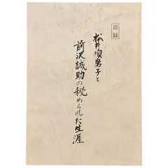 2025年最新】松井誠の人気アイテム - メルカリ