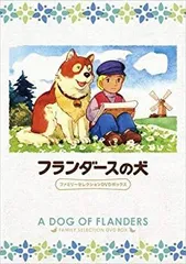 1997年公開作品 VHS レア 美品 フランダースの犬 コレクターさん向け