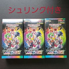 ポケモンカードVMAXクライマックス3BOXシュリンク付き - メルカリ