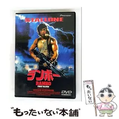 2025年最新】ランボー [DVD]の人気アイテム - メルカリ