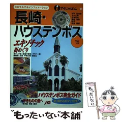 2024年最新】ハウステンボス 割引の人気アイテム - メルカリ