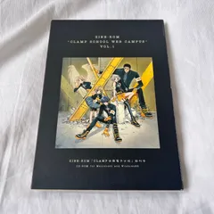 2025年最新】CLAMP学園電子分校の人気アイテム - メルカリ