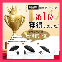 【スタッフおすすめ！】【令和6年新版】折りたたみ傘 ワンタッチ 自動開閉 メンズFlinelife 260g超軽量 8本骨自動開閉 折り畳み傘 おりたたみ メンズ レディース 折りたたみ傘 ワンタッ 撥水速乾 耐強風 男女兼用 携帯しやすい