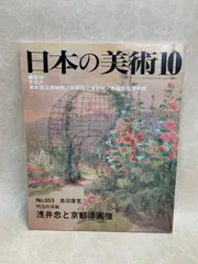 【真作】上田陽愷/清風遊鯉図/漆画/鯉図/横物/掛軸/名家伝来/AD-66 真作】上田陽愷/清風遊鯉図/漆画/鯉図/横物/掛軸/名家
