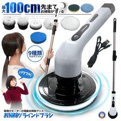 電動ブラシ 掃除用 電動 9種類 付替えブラシ ワックス お風呂 バス ポリッシャーワイヤレス ハンディ 柄付ブラシ 柄付たわし