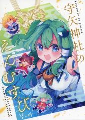 し*ん様 手描きイラスト☆東方project 四季映姫・ヤマザナドゥ - メルカリ