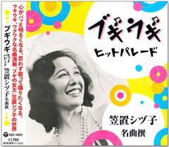 国内初版】細野晴臣「絹街道/ハニー・ムーン」7インチ EP
