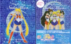 東映 アニメBlu-ray 武内直子 初回)美少女戦士セーラームーン Blu-ray Collection 全2巻 セット