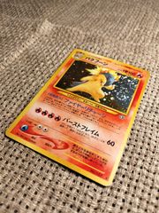 NO004_【美品に近い・渦巻き】バクフーン_ポケモンカード_旧裏