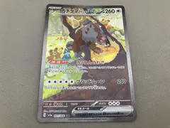 ガチグマアカツキex(091/066) SAR ポケモンカードゲーム