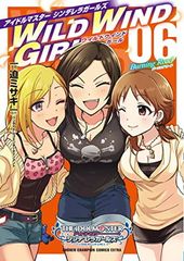 [중고] 아이돌 마스터 신데렐라 걸즈 WILD WIND GIRL(6) Burning Road 통상판 (소년 챔피언·커믹스 엑스트라)