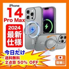 【在庫処分セール】iPhone 14 Pro Max ケース ガラスフィルム付き 360度多機能スタンドリング 縦横両対応 リング MagSafe対応 ワイヤレス充電対応 半透明 グレー