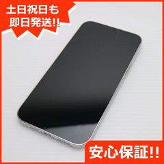 良品中古 SIMフリー iPhone12 Pro Max 256GB シルバー 即日発送 スマホ 白ロム Apple 土日祝発送OK 04000