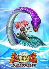 2026年最新】古代王者 恐竜キング Dキッズ・アドベンチャー 13 [DVD]の