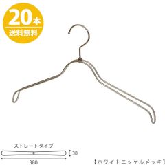 TAYA ハンガー シャツ用/TSW-2368BR-BN-38/ホワイトニッケル 20本セット シャツハンガー プロ仕様 38cm 収納 おしゃれ フック回転 日本製 ハンガーのタヤ