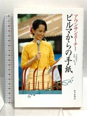 【服部まゆみ　初版❗️】　最後の楽園 服部まゆみ全短編集 Amazon.co.jp: 最後の楽園: 服部まゆみ全短編集 : 服部まゆみ: 本