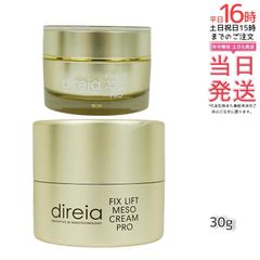 <新品> ディレイア 2個セット フィックス リフト メソ クリーム 30g 新品> ディレイア フィックス リフト メソ クリーム 30g - メルカリ