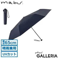 マブ 傘 mabu ワイドライト遮光ミニ65 折りたたみ傘 カサ 日傘 晴雨兼用 65cm 大きい 軽量 UVカット 一級遮光 メンズ レディース SMV-4183 ミッドナイトブルーのサムネイル