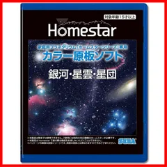 2023年最新】homestarの人気アイテム - メルカリ