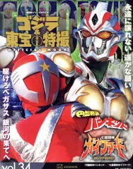 2025年最新】ガイファードの人気アイテム - メルカリ